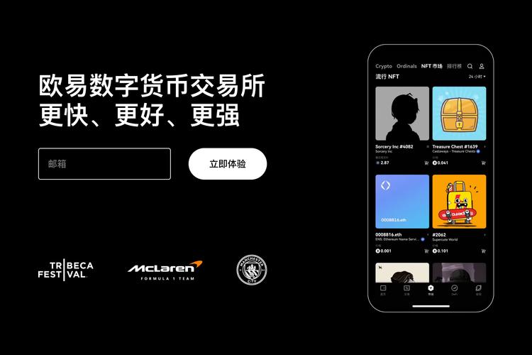 okx app下载最新版：安全快速安装指南与新手入门攻略